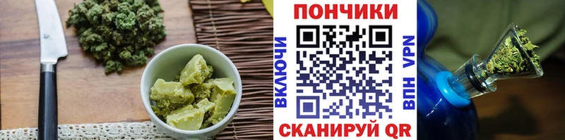 Еда ТГК марихуана  Кирсанов 