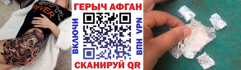 где можно купить наркотик  Кирсанов  ГЕРОИН герыч 
