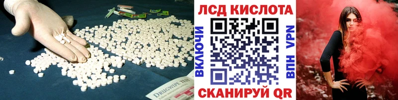 ЛСД экстази кислота  Кирсанов 