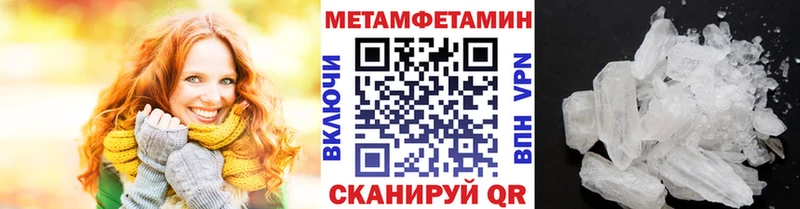 МЕТАМФЕТАМИН Декстрометамфетамин 99.9%  blacksprut tor  Кирсанов 